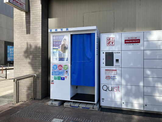 証明写真機ID VOX 京都中央郵便局 - 京都市下京区東塩小路町
