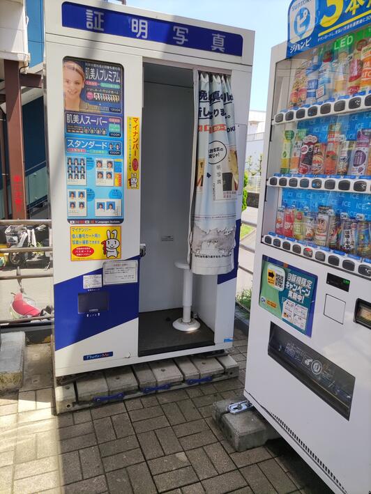 証明写真機 Photo ME トレアージュ白旗 - 藤沢市藤沢/証明写真機