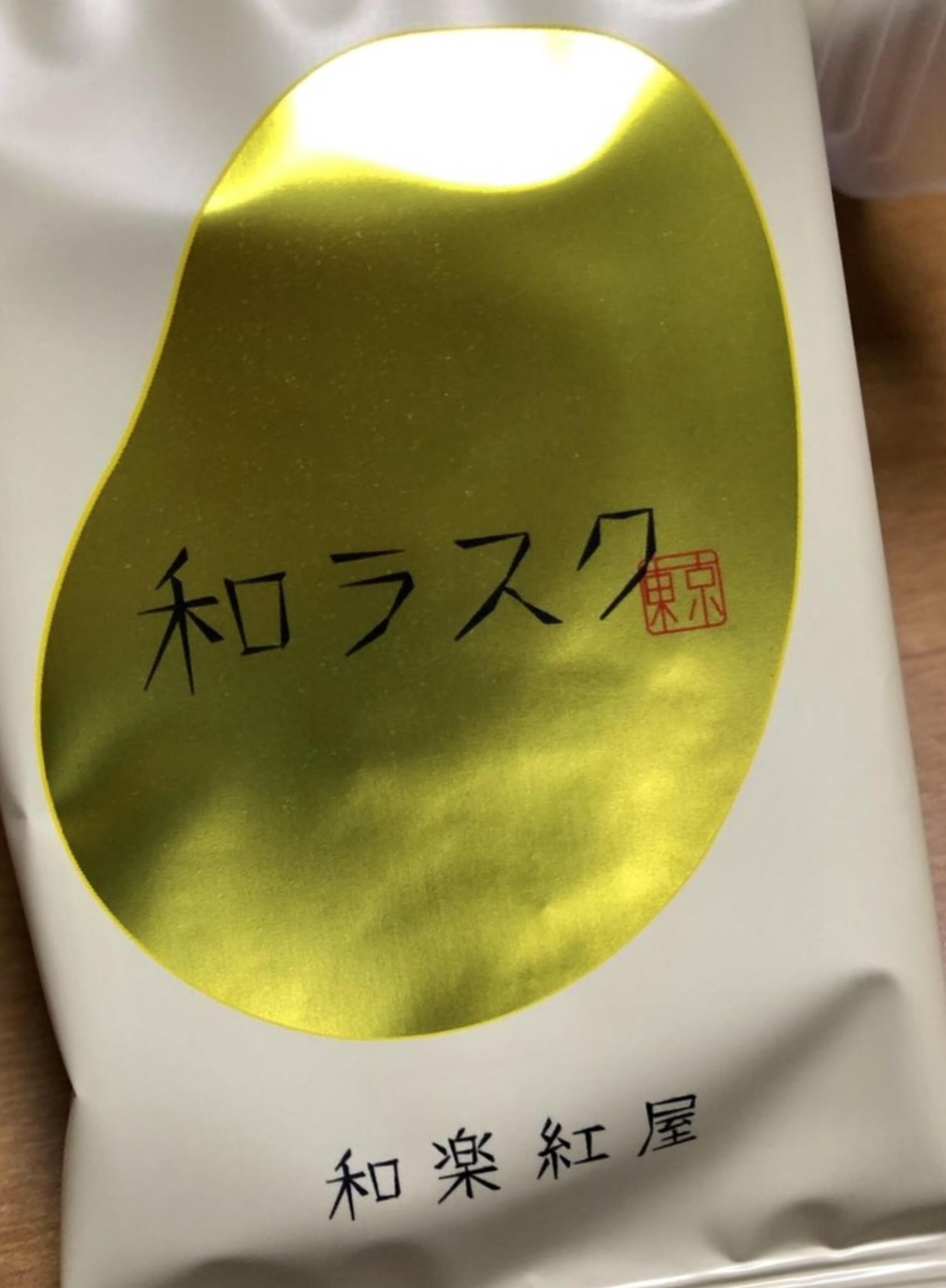 和楽紅屋 高島屋二子玉川店 - 世田谷区玉川/スイーツ店 | Yahoo!マップ