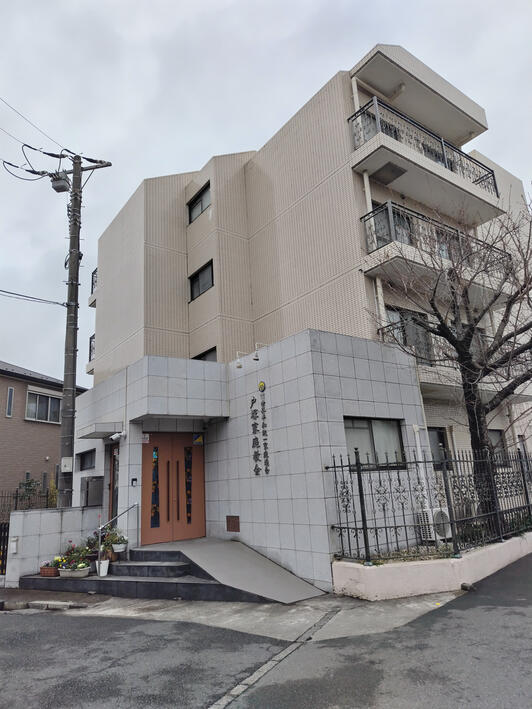 統一教会 真の家庭と世界平和 世界平和統一家庭連合 金沢家庭教会