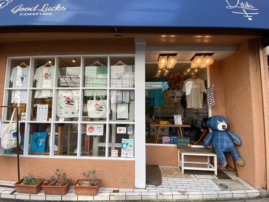 かまくらこページ キッチ - 鎌倉市御成町/日用雑貨店 | Yahoo!マップ