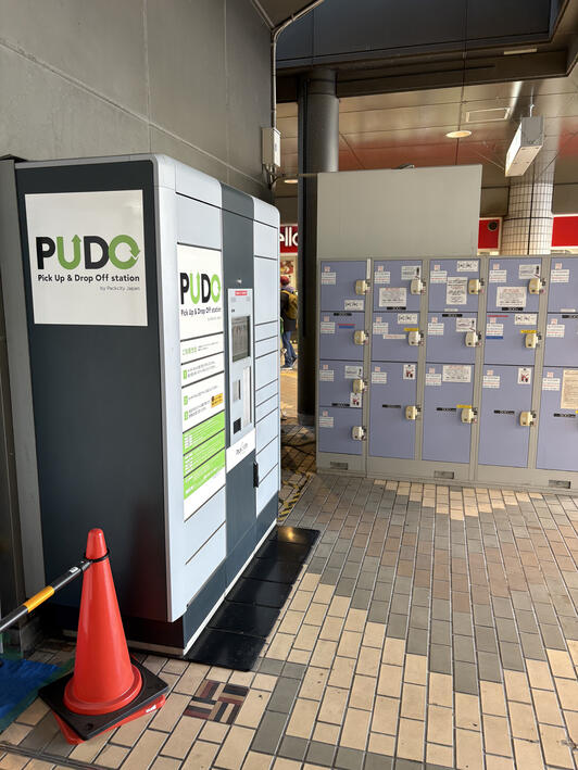 Amazon Hub ロッカー PUDO ロッカー - 神戸市営地下鉄 西神中央