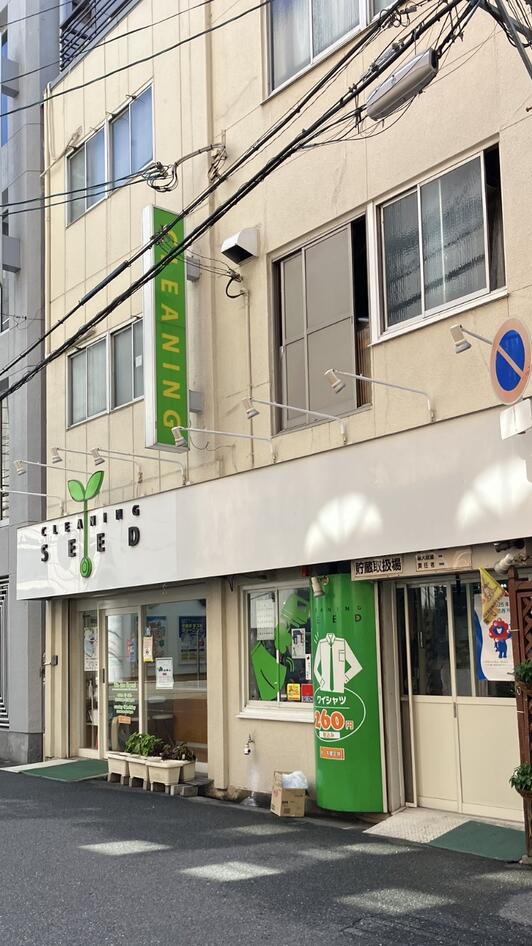 クリーニングSEED - 大阪市西区新町/クリーニング店 | Yahoo!マップ
