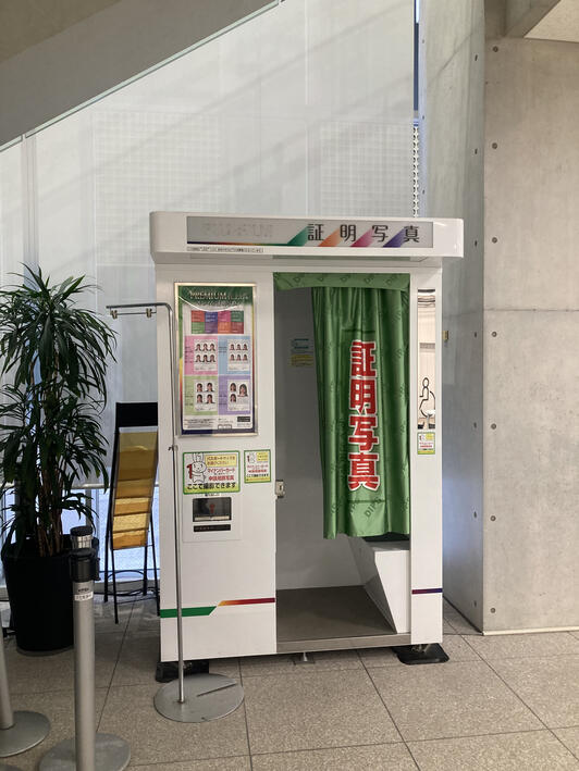 Photo-Me 大正大学7号館1F階段下 - 豊島区西巣鴨/証明写真機