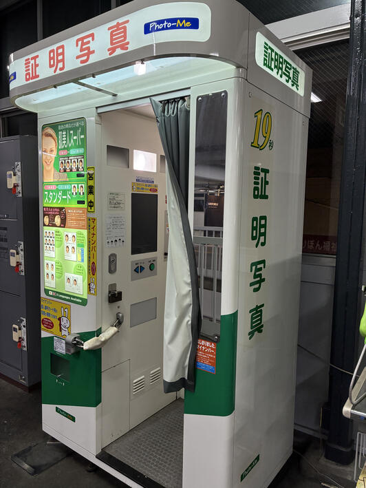 すぐできます　証明写真　電光版 すぐできます 証明写真 電光版