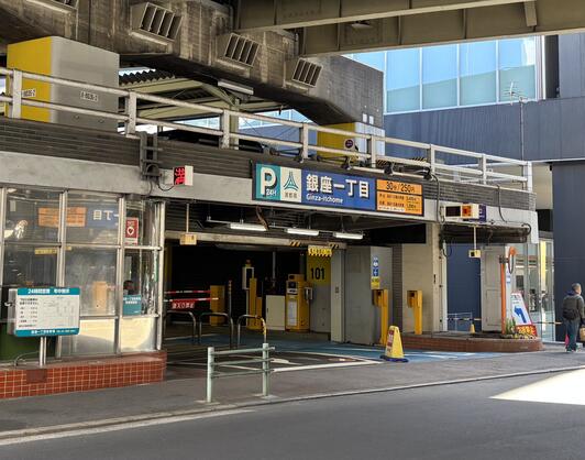 マガジンハウス『銀座三丁目から』 銀座」(駅)の時刻表/アクセス