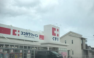ココカラファイン 修成店