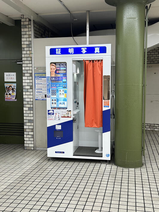 証明写真機 Photo ME 近鉄 奈良線奈良駅 - 奈良市東向中町/証明