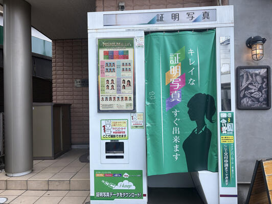 すぐできます　証明写真　電光版 FreeDPE スマホから証明写真をコンビニプリント