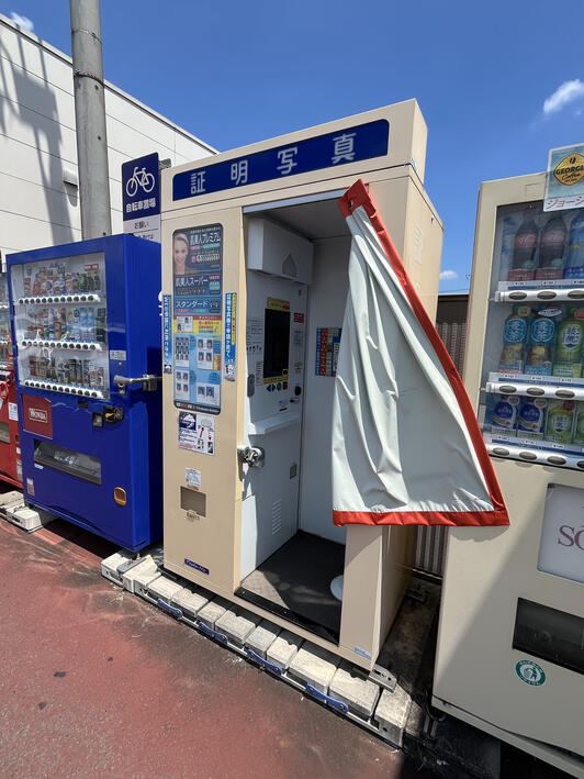 証明写真機 Photo ME カスミライフガーデン 神栖店 - 神栖市平泉