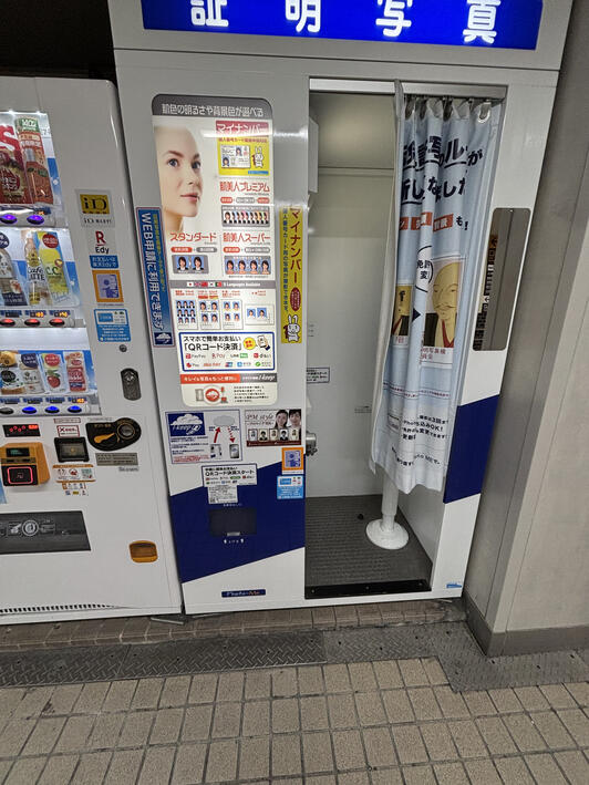 証明写真機 Photo ME 北大阪急行緑地公園駅 - 豊中市寺内/証明写真機