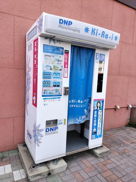 ティナリ　証明写真 Ki-Re-i なるぱーくSC - 名古屋市緑区浦里/証明写真機 | Yahoo