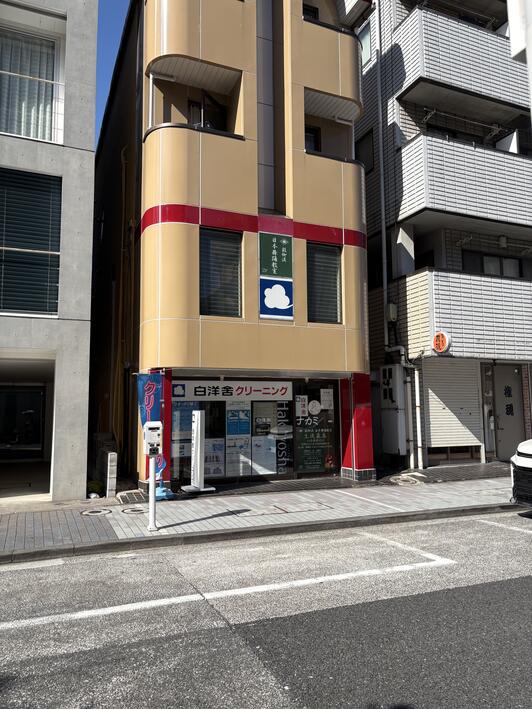 白洋舍 ナカミ天王町店 - 横浜市保土ケ谷区天王町/クリーニング店