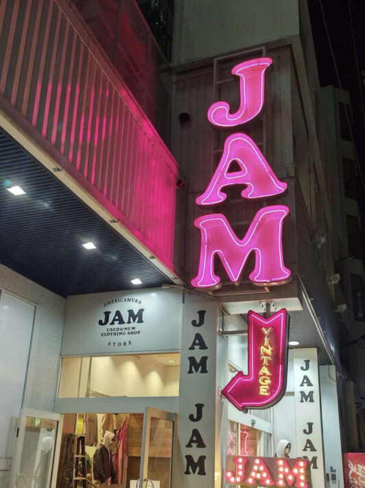 古着屋JAM アメリカ村店 - 大阪市中央区西心斎橋/古着屋 | Yahoo