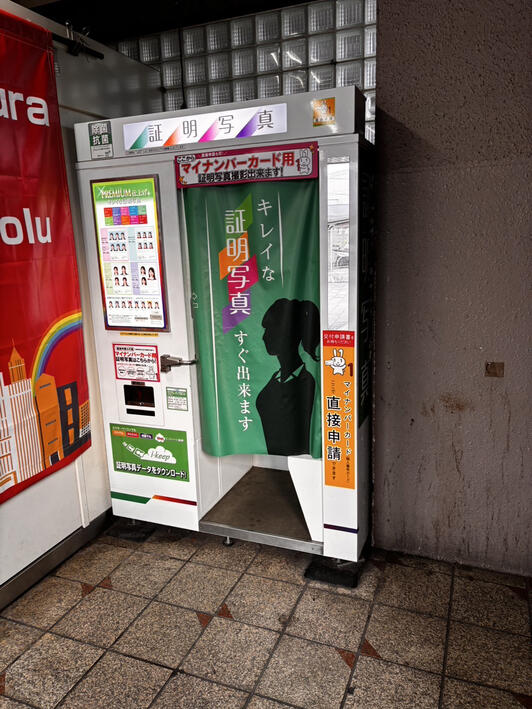 すぐできます　証明写真　電光版 Photo-Me JR 鳳駅 i-keep light - 堺市西区鳳東町/証明写真機