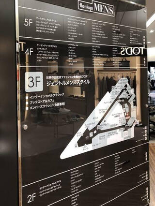 クチコミ : CELINE 梅田阪急メンズ - 大阪市北区角田町/ハイ クチコミ : CELINE 梅田阪急メンズ - 大阪市北区角田町/ハイ