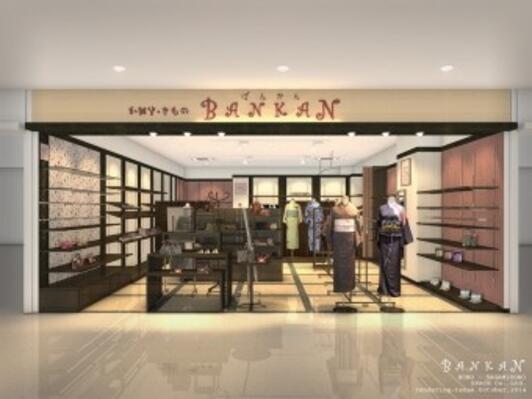 BANKAN 相模大野店 - 相模原市南区相模大野/着物・和装小物店