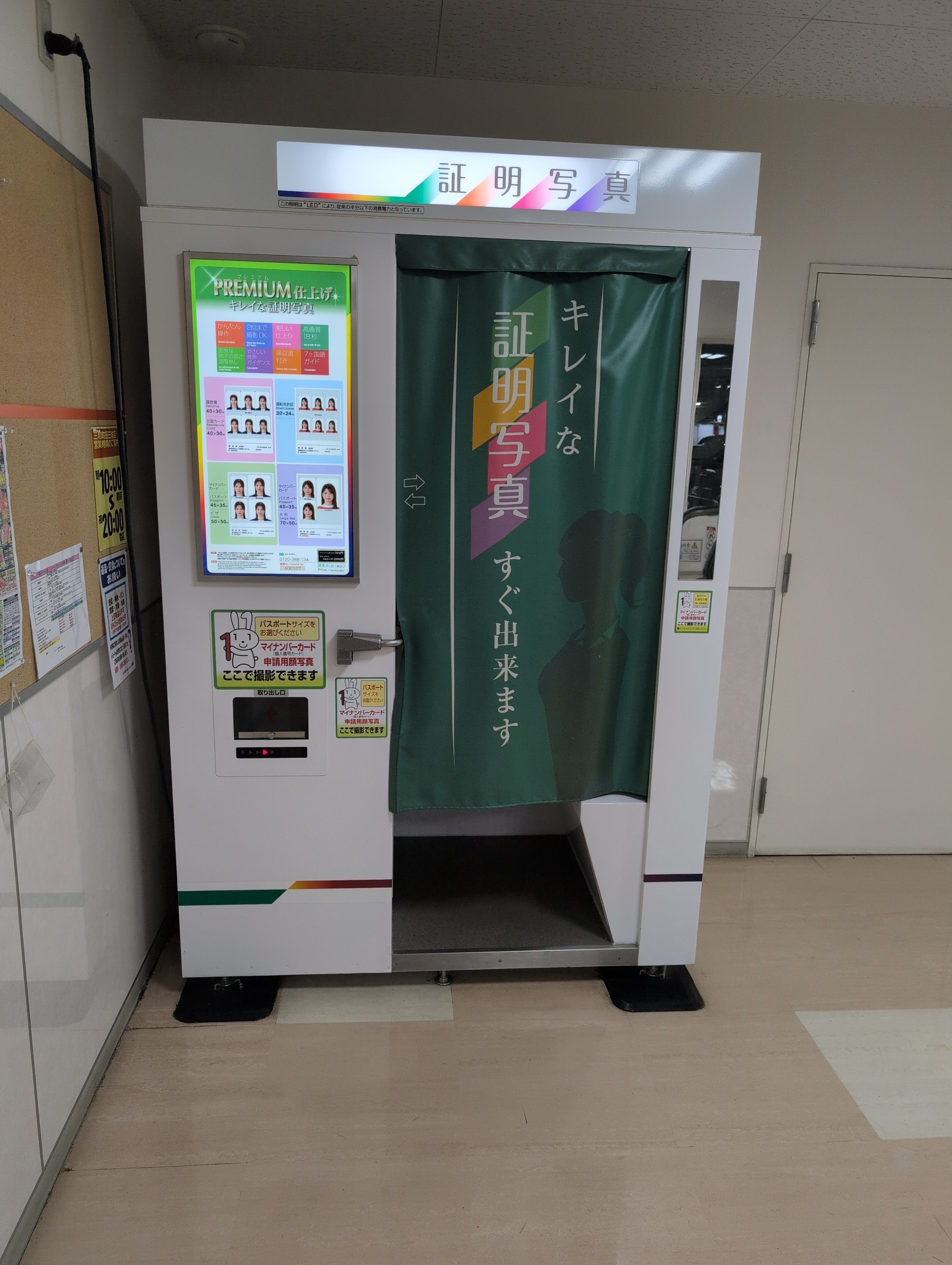 すぐできます　証明写真　電光版 すぐできます 証明写真 電光版