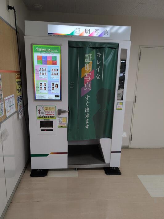 すぐできます　証明写真　電光版 すぐできます 証明写真 電光版