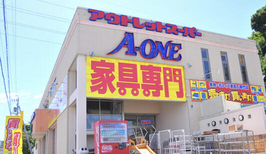 Re5-1020 AFボート AF330K-WH/A-ONE豊橋アウトレットスーパー アウトレットスーパーエーワン - 豊橋市岩屋町/日用雑貨店