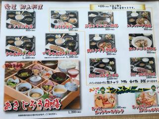 あきじろう - 松山市朝生田町/居酒屋【ネット予約OK】 | Yahoo