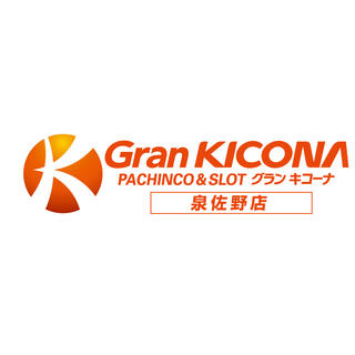 グランキコーナ 泉佐野店 - 泉佐野市南中安松/パチンコ店 | Yahoo!マップ