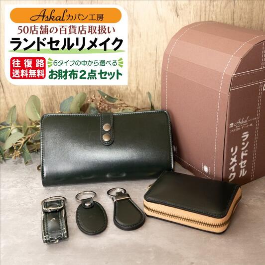 ランドセルリメイク　【アポチさん専用】 ランドセルリメイク 【アポチさん専用】 ランドセルリメイク【ち