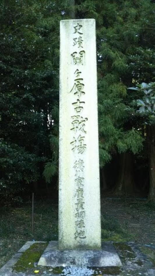徳川初陣 桃配山・徳川家康最初陣跡 | スポット情報 | 関ケ原観光ガイド