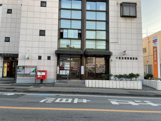 ゆうちょ銀行 千葉西都賀郵便局 - 千葉市若葉区西都賀/銀行