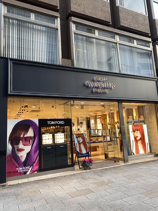 銀座　和真本店　メガネ 和真 銀座本店 - 中央区銀座/メガネ店 | Yahoo!マップ