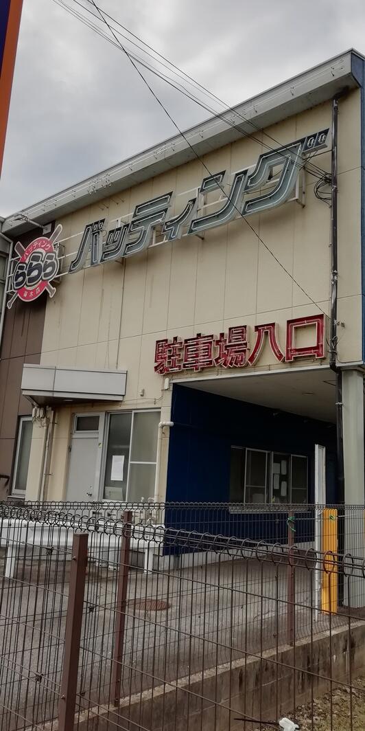 らららバッティングセンター コイン312枚 m59558501139_1.jpg?1721408790