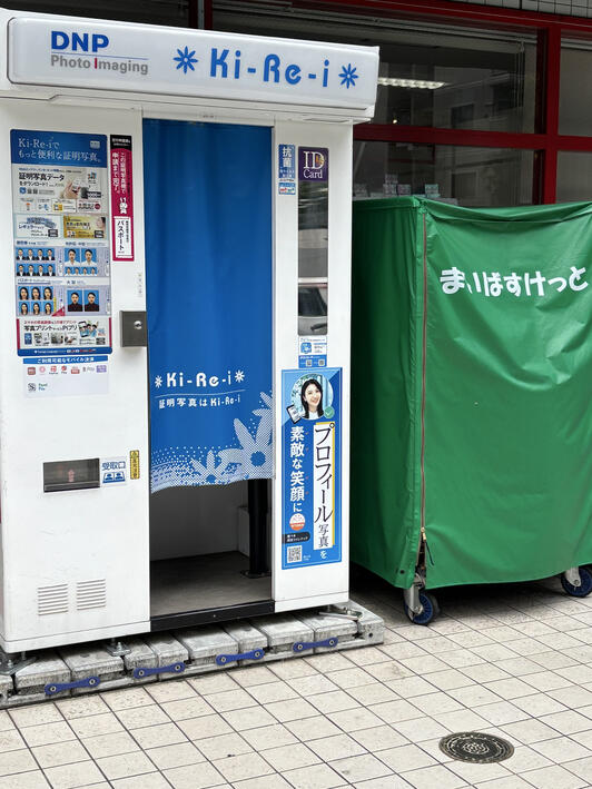 zb1 サノク IDフォト 証明写真 テレ 2025年最新】zb1 証明写真 ハンビンの人気アイテム - メルカリ