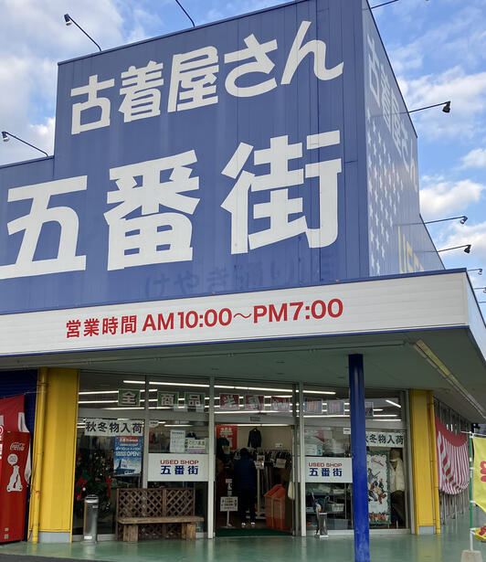 J&G shop 5番 店舗情報 | 熊本の古着販売ユーズドショップ五番街