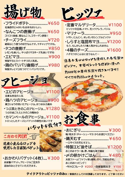 どさんこダイニングD - 札幌市中央区南八条西/居酒屋 | Yahoo!マップ