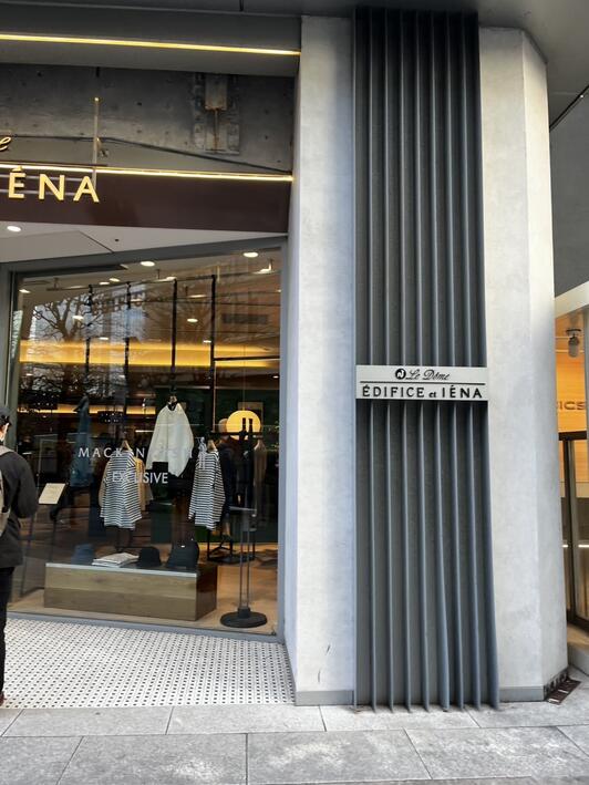 丸の内　イエナ購入 IENA Le Dome 丸の内店(EDIFICE/IENA) - 千代田区丸の内/衣料品