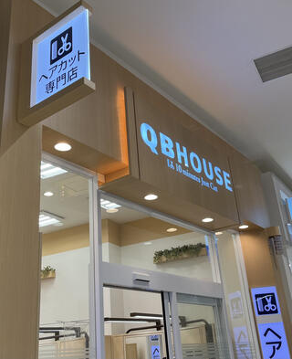 QB HOUSE イオンモール福津店