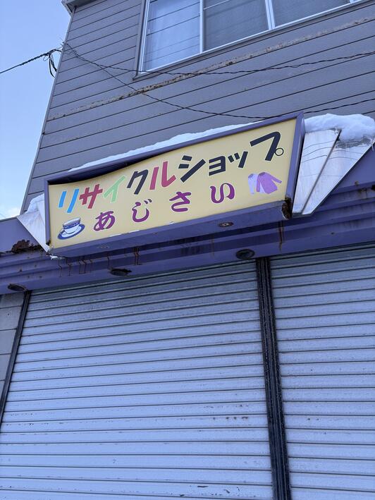 リサイクルショップS リサイクルスビン裏毛フーディー ブラック | ＋CLOTHET ONLINE