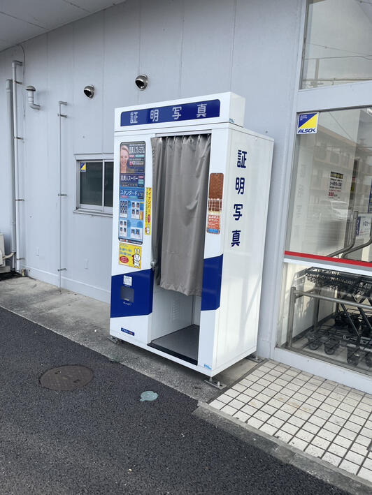 証明写真機 Photo ME ドラッグストアセキ 岩槻城南店 - さいたま市岩槻