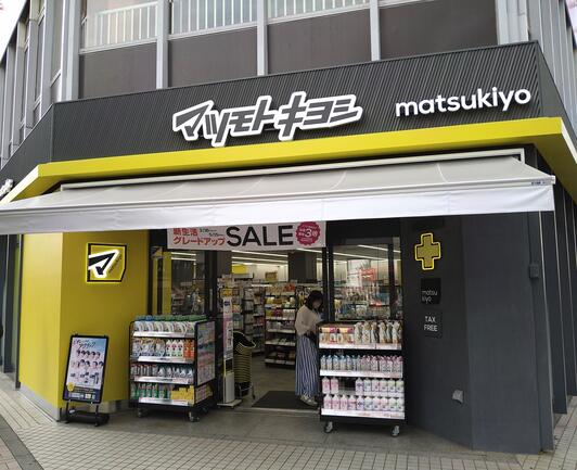 マツモトキヨシ マツモトキヨシ志木東口店／ホームメイト