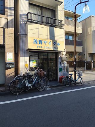 茂野サイクル