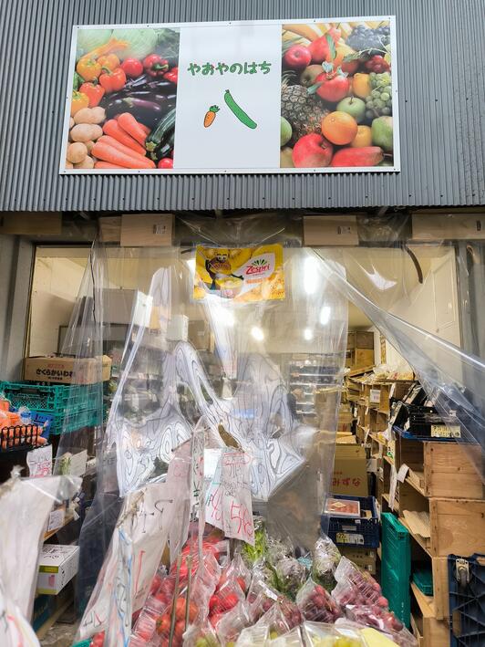 ※やおやおです yaoyayokocho