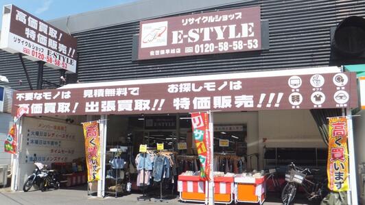クチコミ : リサイクルショップE―STYLE佐世保早岐店 - 佐世保市早岐/日