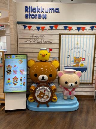 リラックマストア 神戸限定 専用画面の通販 by モエ's shop｜ラクマ