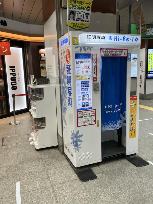 Ki-Re-i JR神田駅 - 千代田区鍛冶町/証明写真機 | Yahoo!マップ