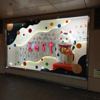 ゼスト御池 - 京都市中京区下本能寺前町/ショッピングセンター