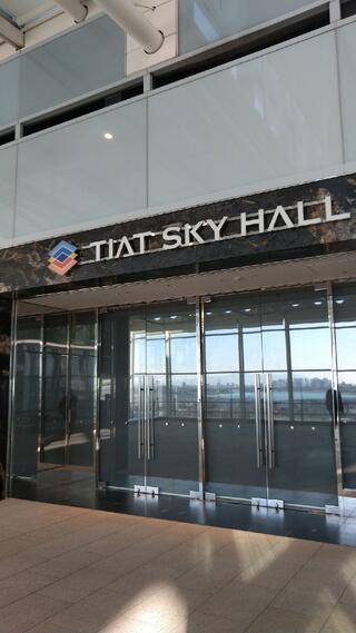 SKY HALL様 TIAT SKY HALL - 大田区羽田空港/ホール・会館【ネット予約OK