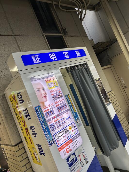 証明写真機 Photo ME 阪急 十三駅 - 大阪市淀川区十三東/証明