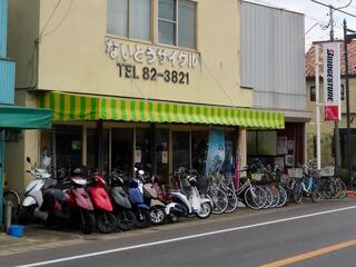 ないとうサイクル
