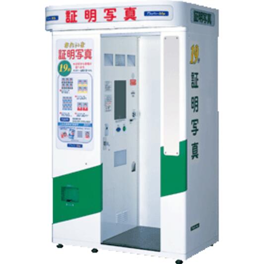 証明写真機 Photo ME ナフコ不二屋 小牧二重堀店 - 小牧市大字二