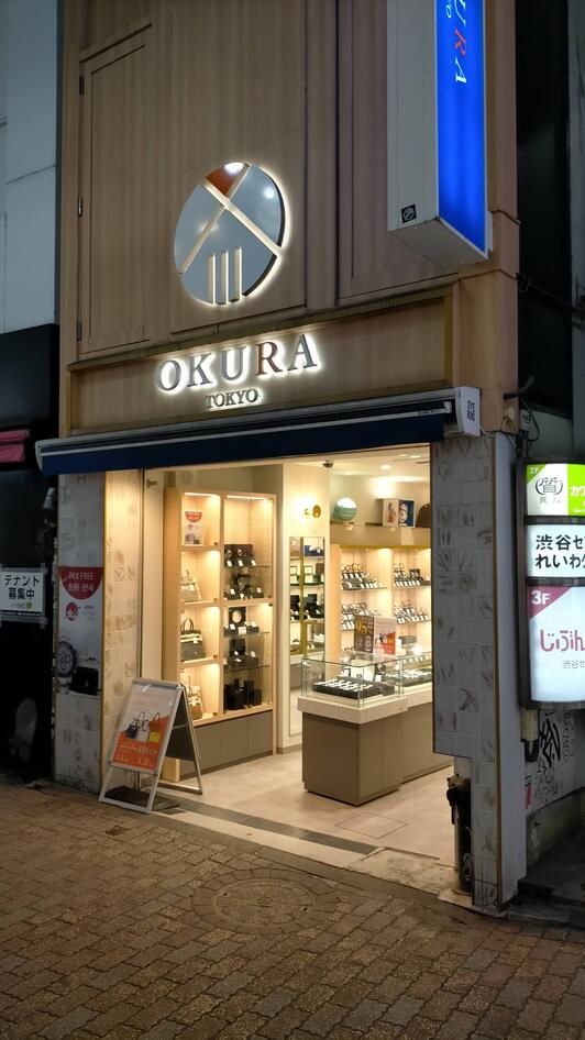 OKURA 渋谷センター街店 - 渋谷区宇田川町/リサイクルショップ